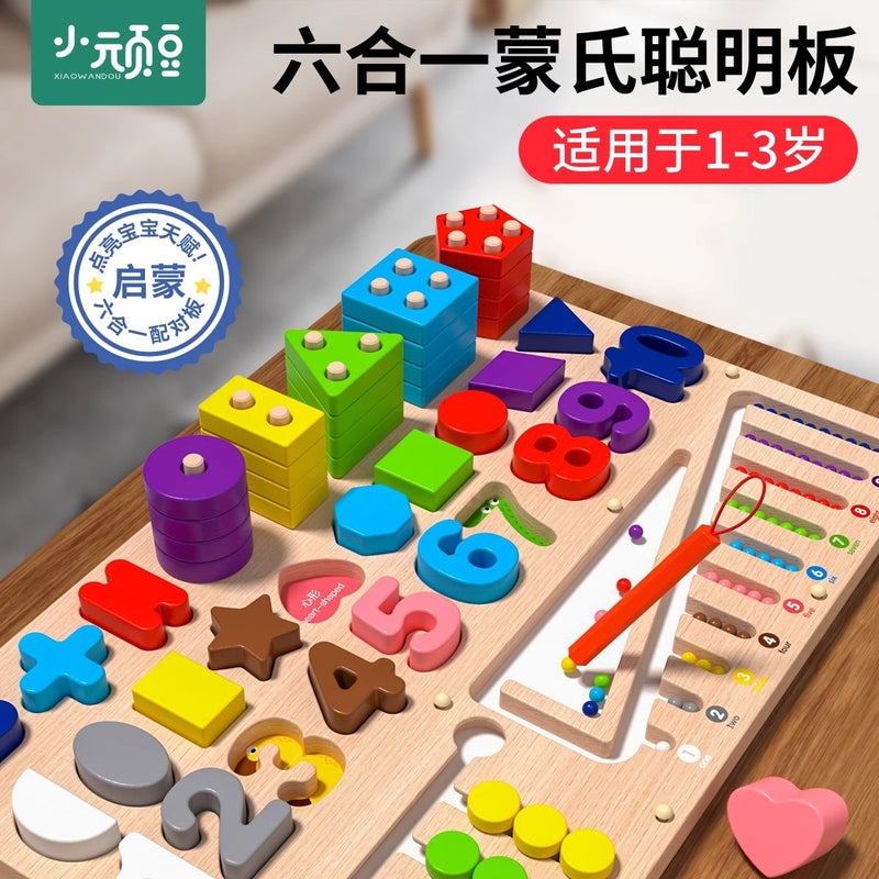 Infant Wooden Toy Puzzle Early Education Puzzle Maze Digital Cognitive Color Matching Shape Multifunctional Building Blocks - Image 2